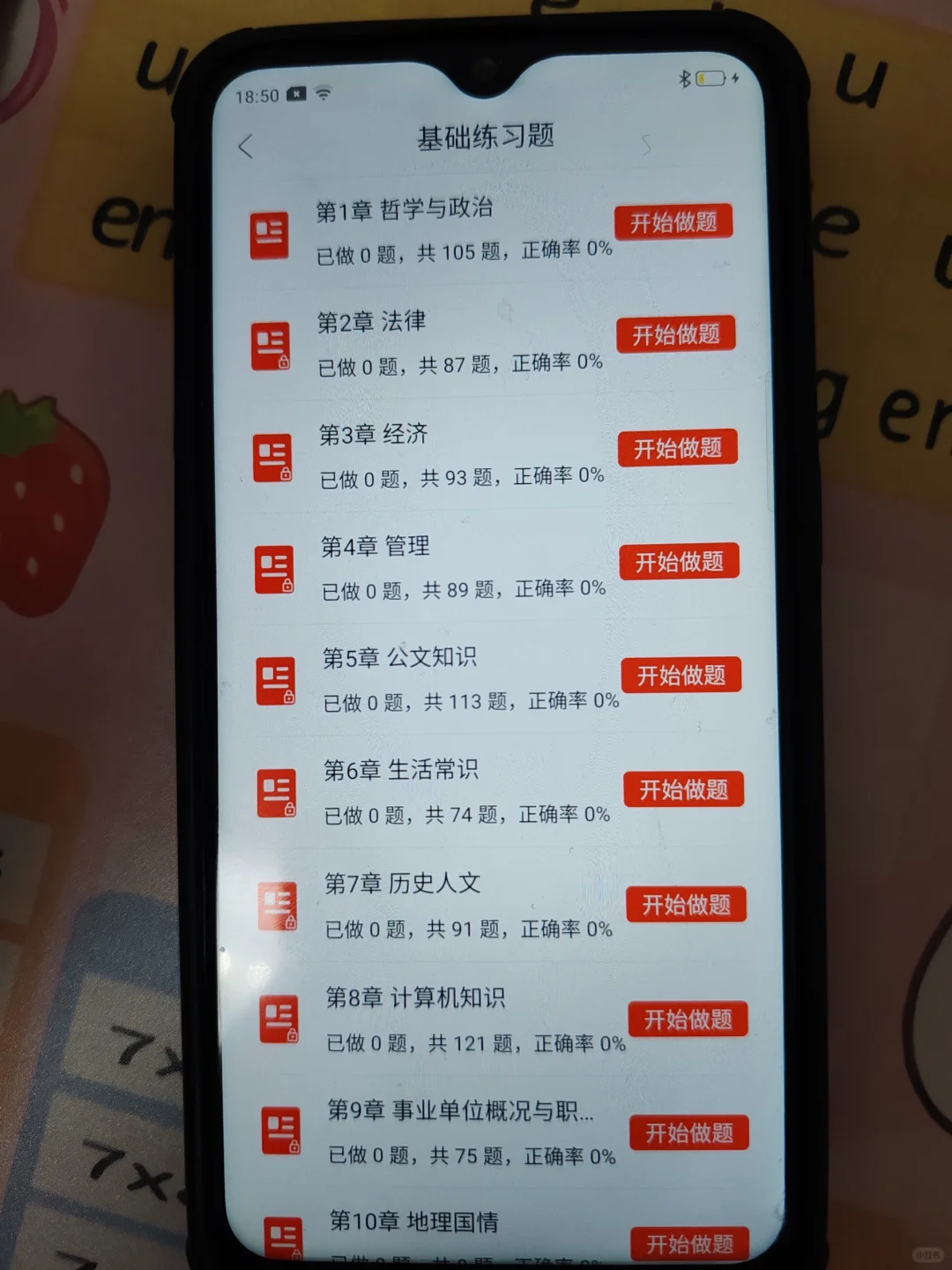 事业编，好用的app，赢麻了！！