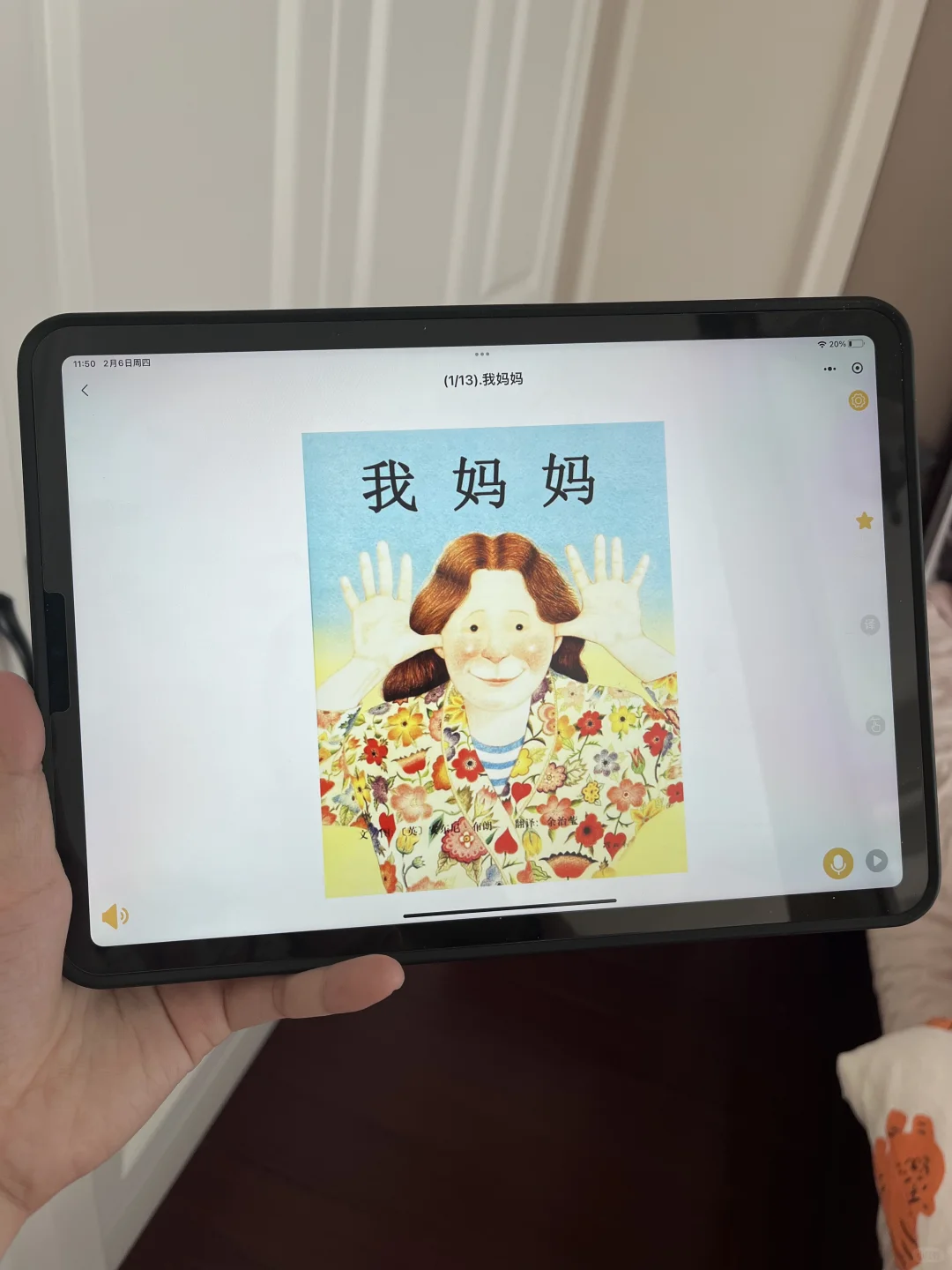 服了，娃都大了才发现这个。。😪😪