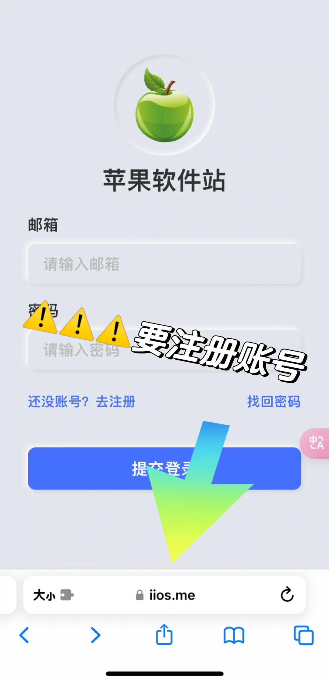 分享日常!下载收费苹果软件,学生党省钱秘籍