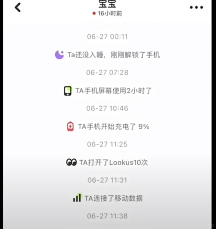 打死不卸载！ 情侣升温APP