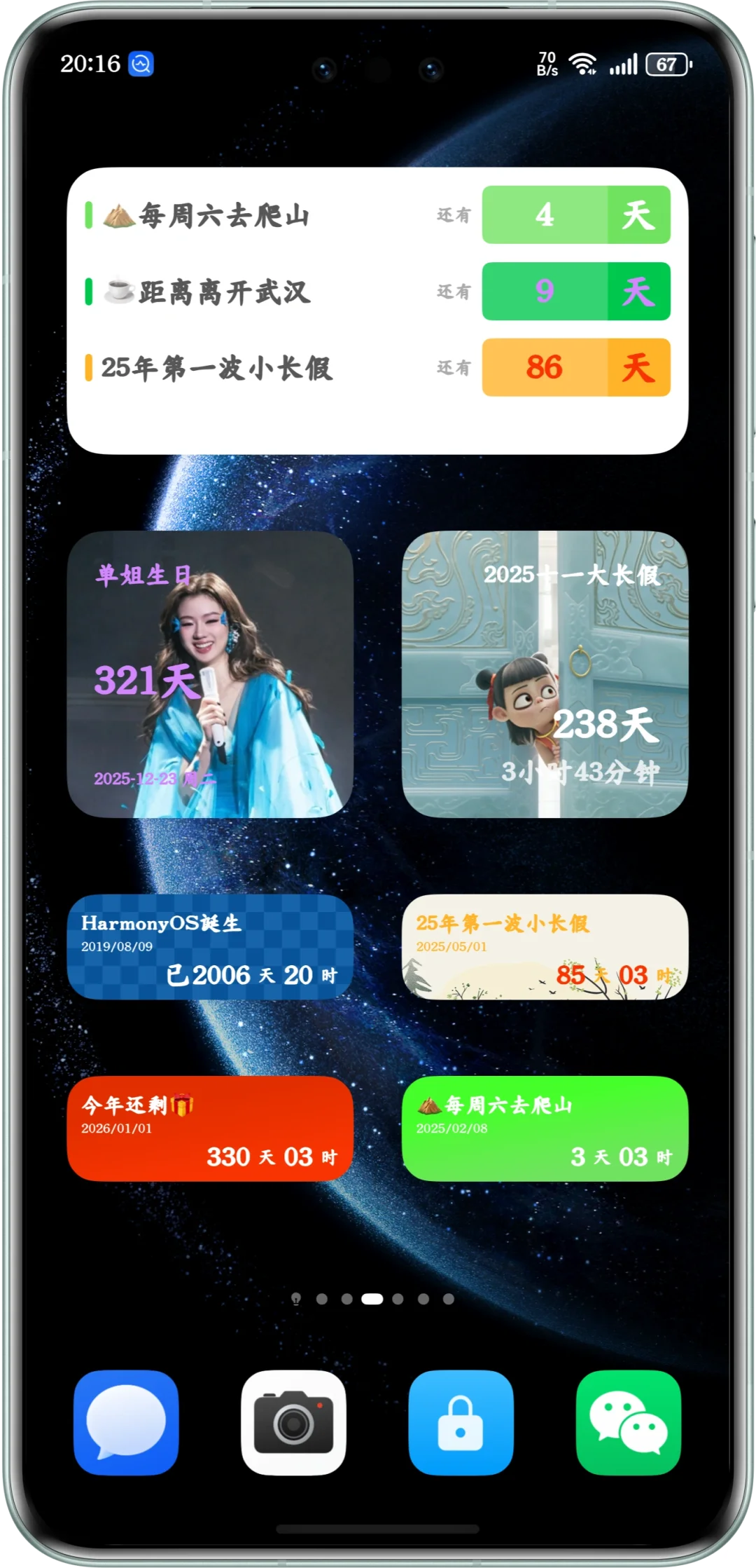 5️⃣个让华为用户暗爽的鸿蒙私享app