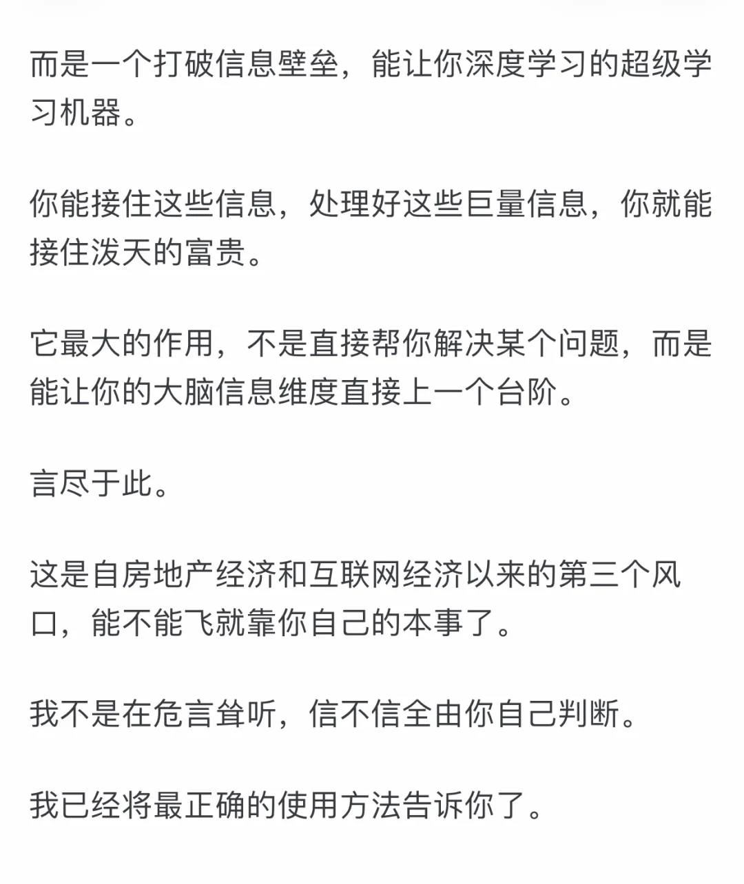 这个app为什么最近一下子这么火？