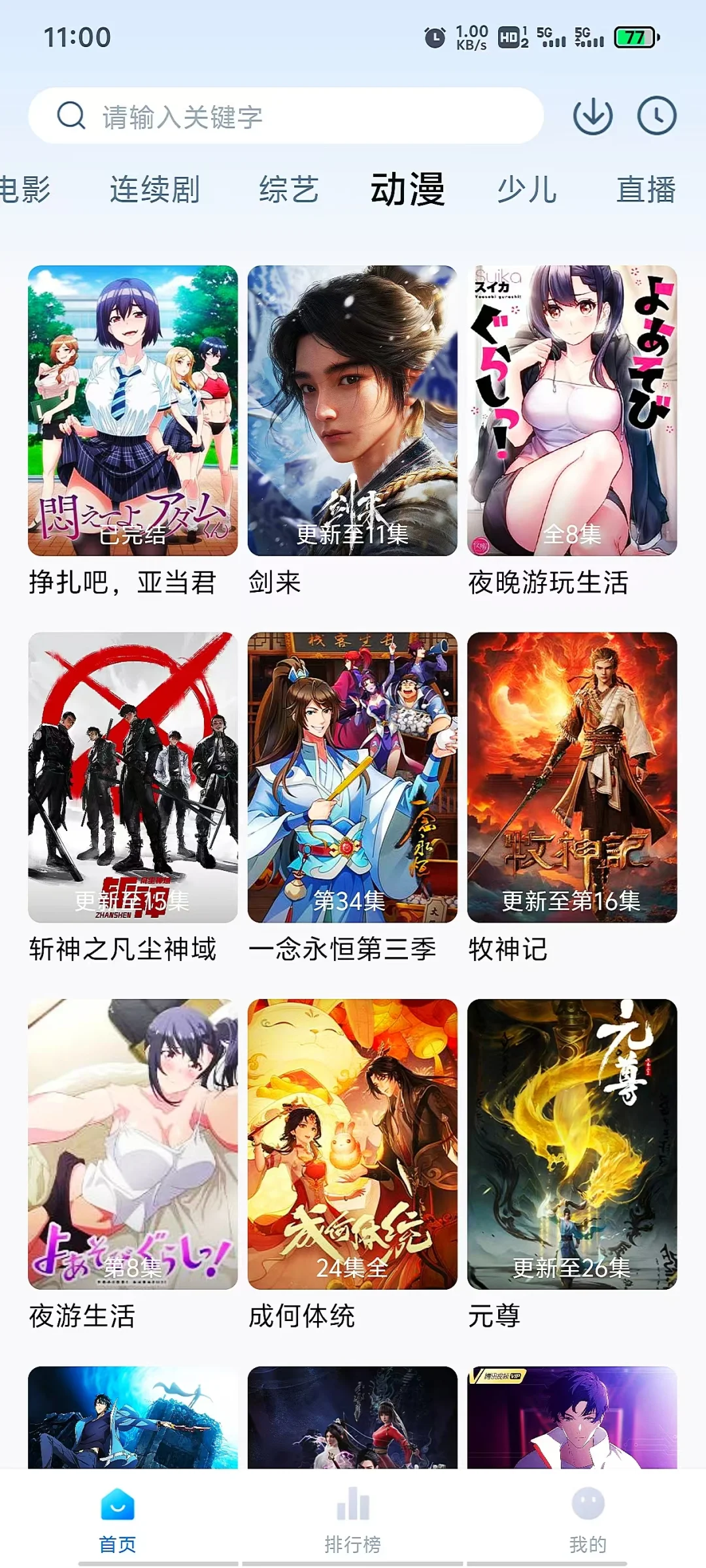 🔥iOS/安卓免费追剧神器，假期必备！