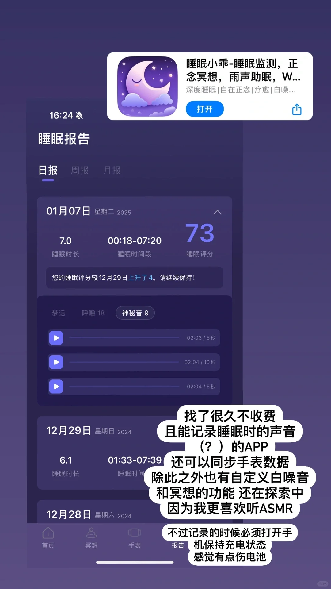 ENTJ如何布局2025｜自律app分享