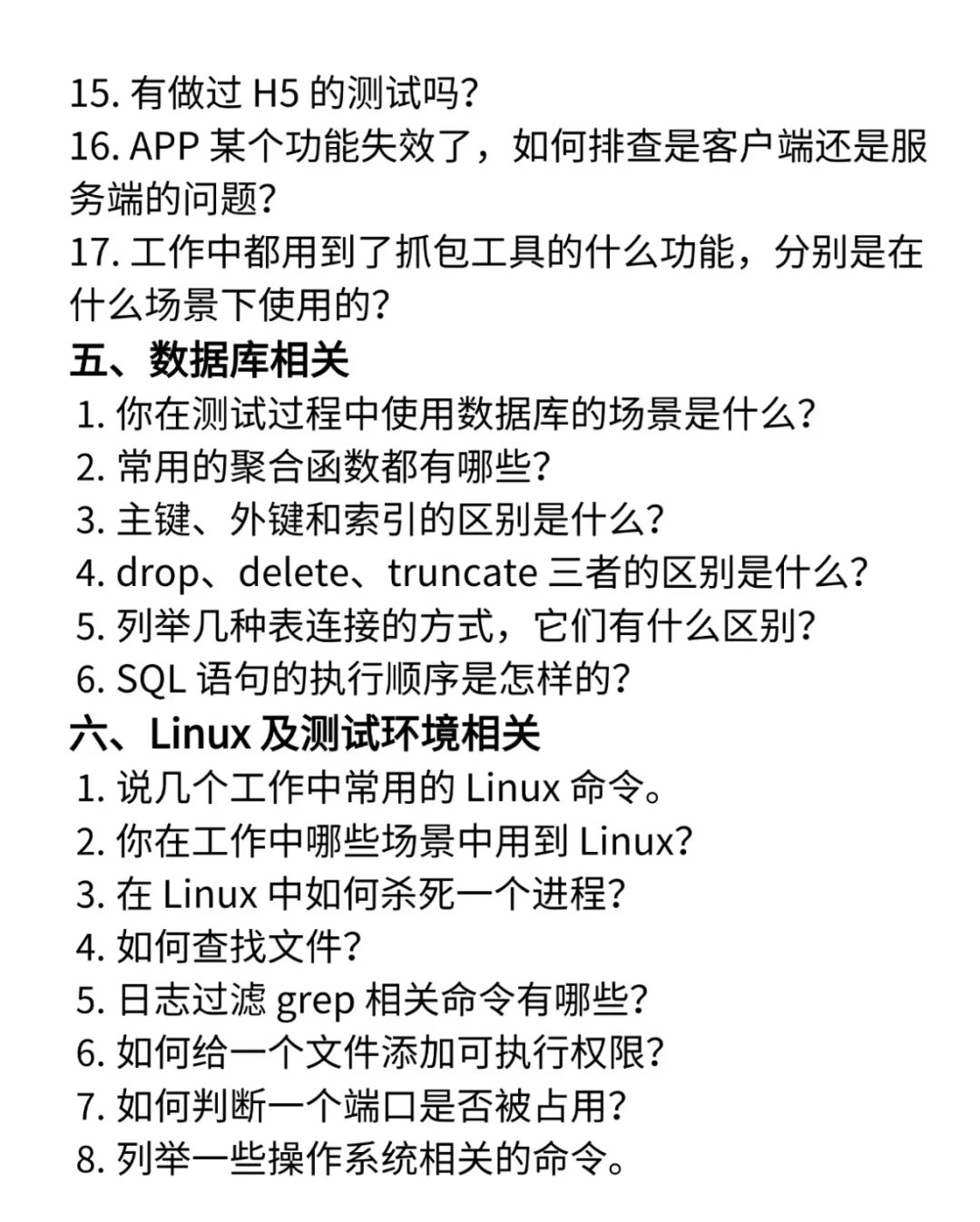 已入职小米软件测试岗，很水的不要焦虑