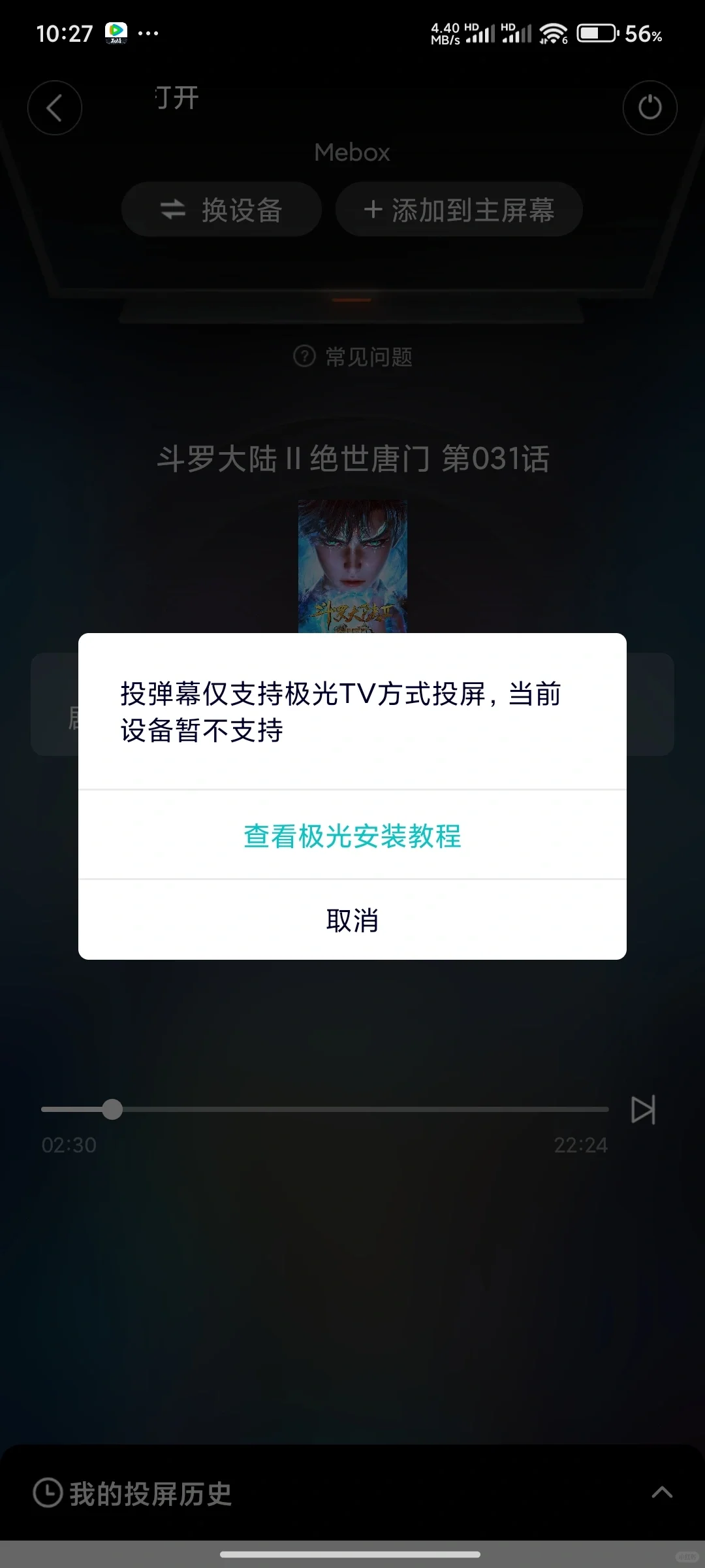 联通电视盒子怎么下载app