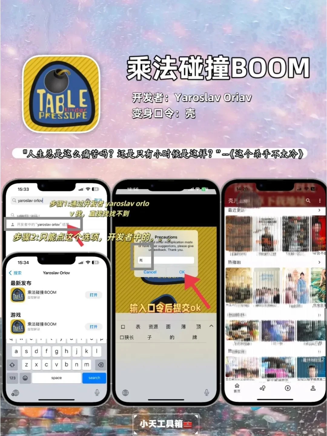 IOS免费追剧神器，苹果追剧必备