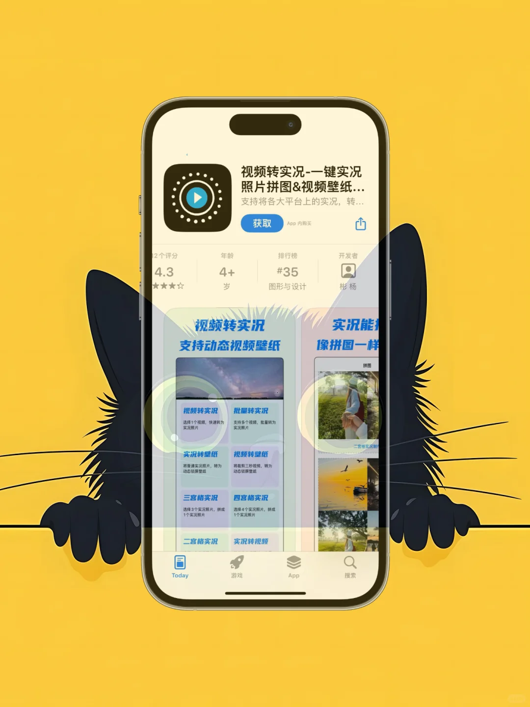 ios 限免应用精选，25/2/7，测宝宝长相 App