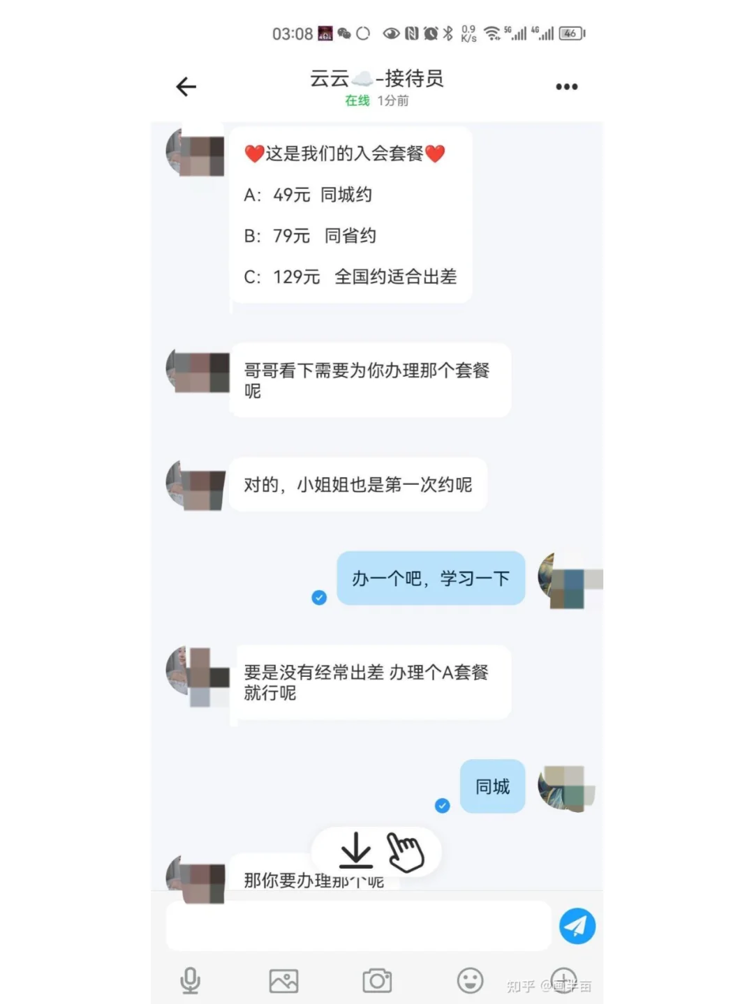 一次主动入“约炮”骗局的人生体验！！