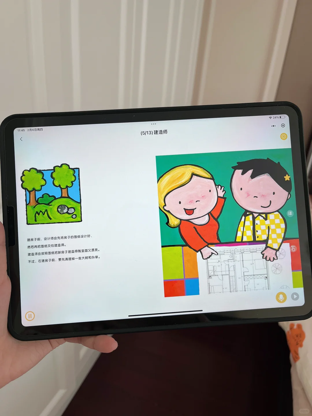 服了，娃都大了才发现这个。。😪😪