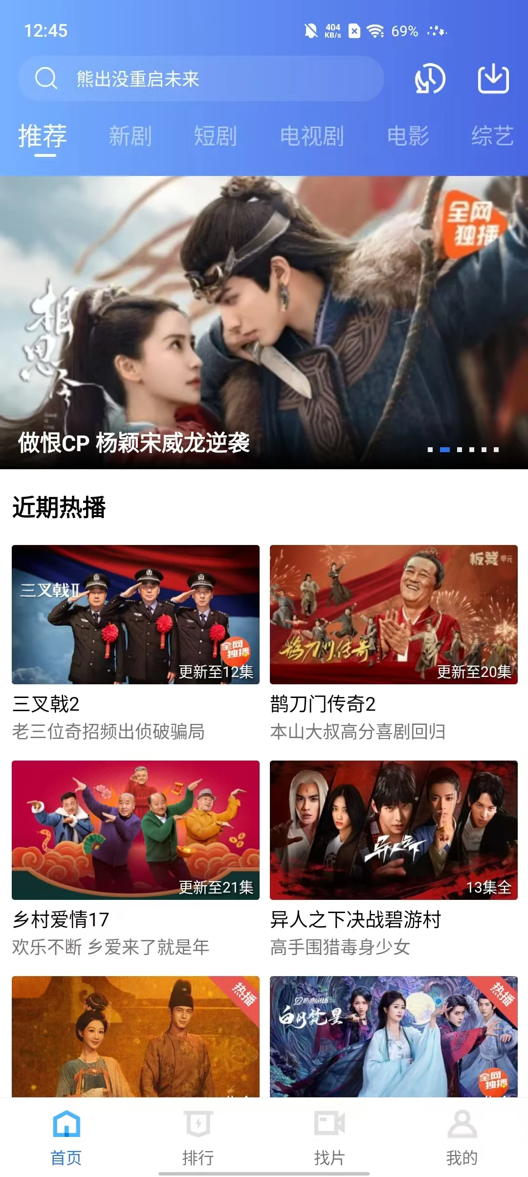 追剧神器 全网资源随便看