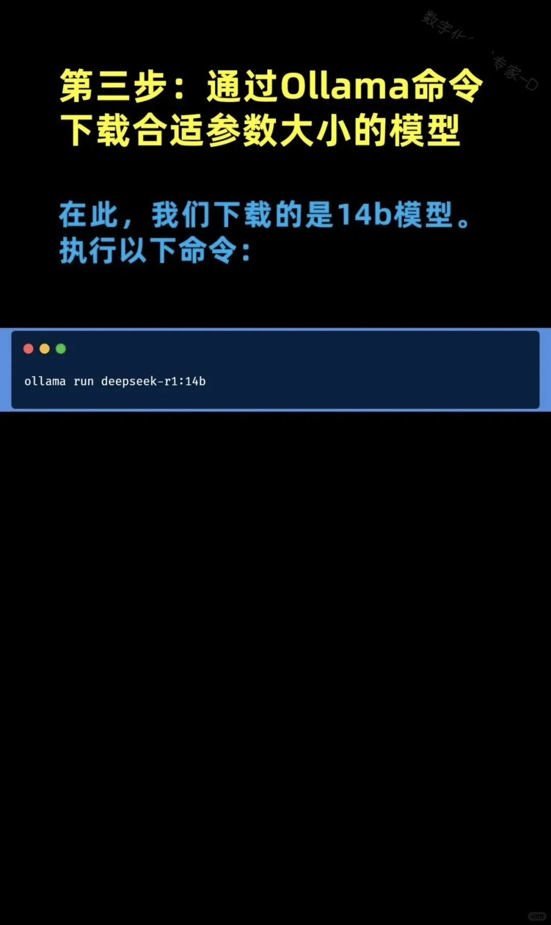如何在 mac 上安装 deepseek 并运行开源模