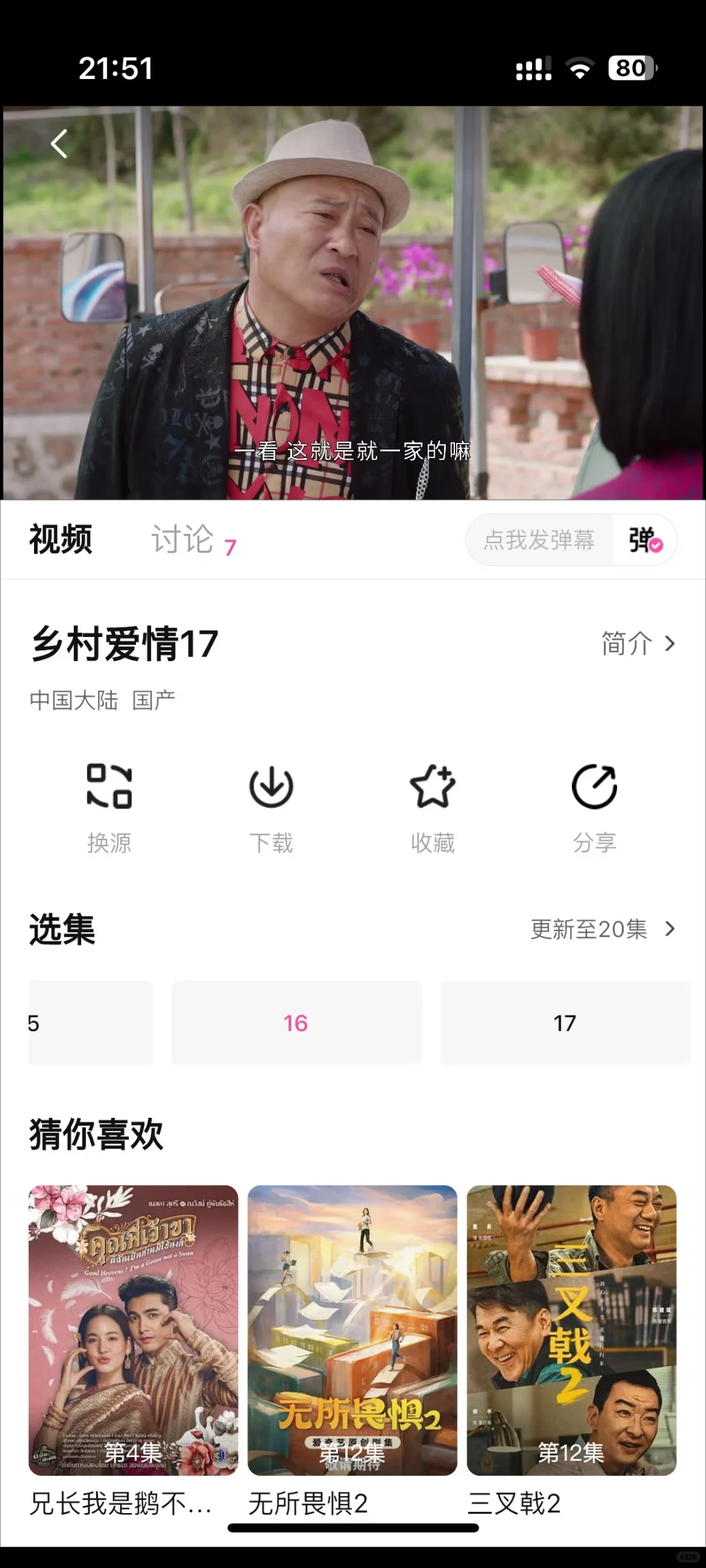 完全拒绝不了的追剧神器💋