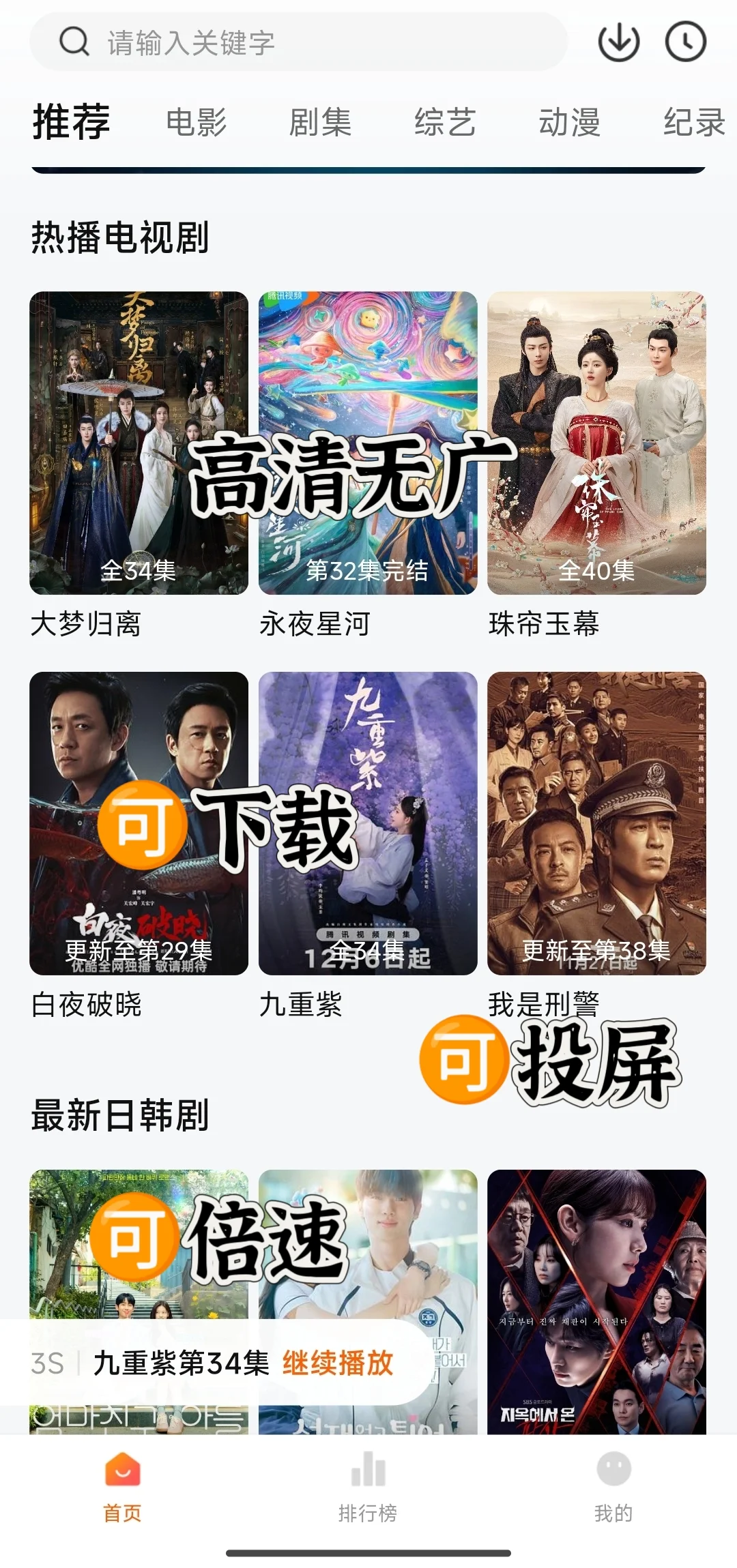 🔥挖到宝了！这款追剧APP真的太香了