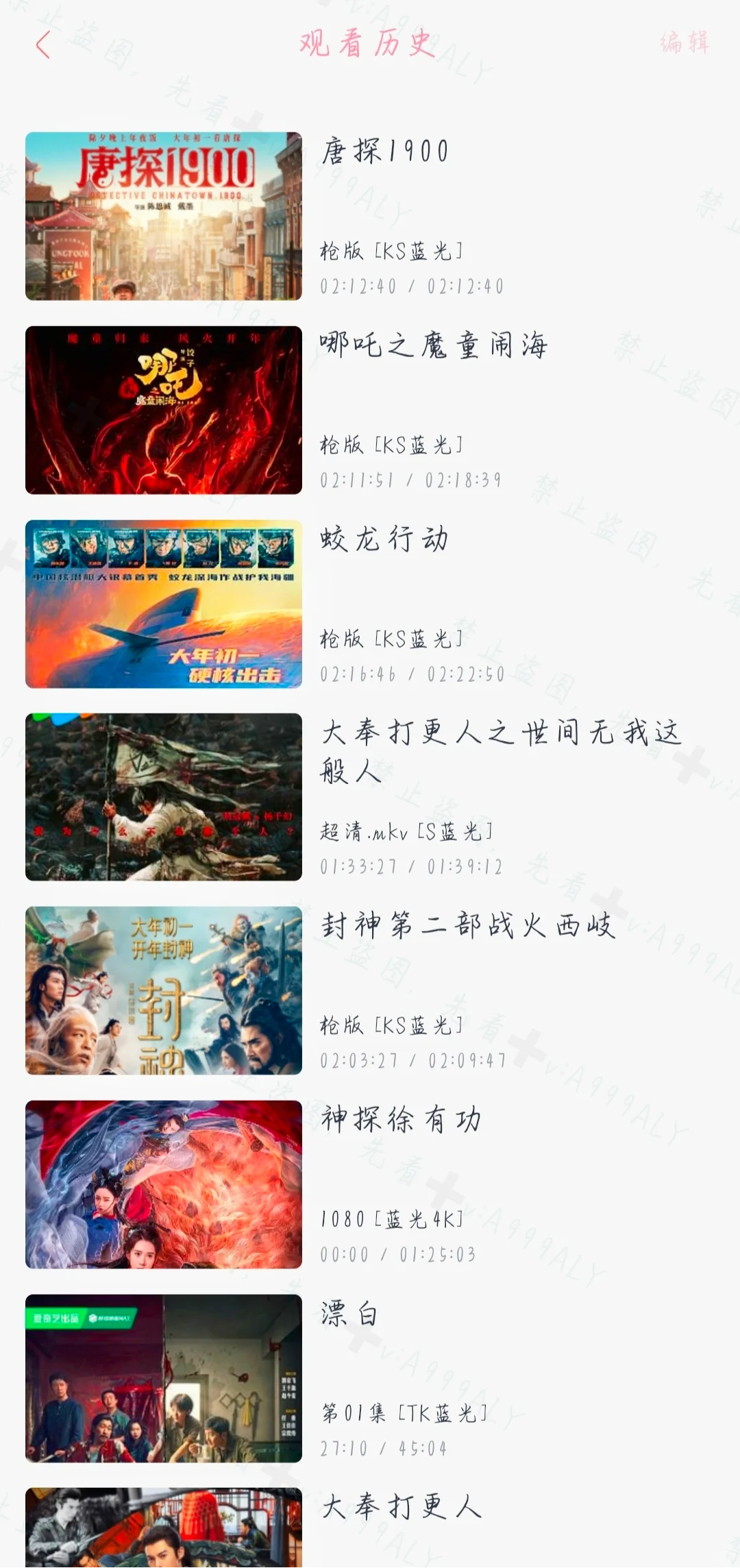 这软件好牛，新春电影全看完了