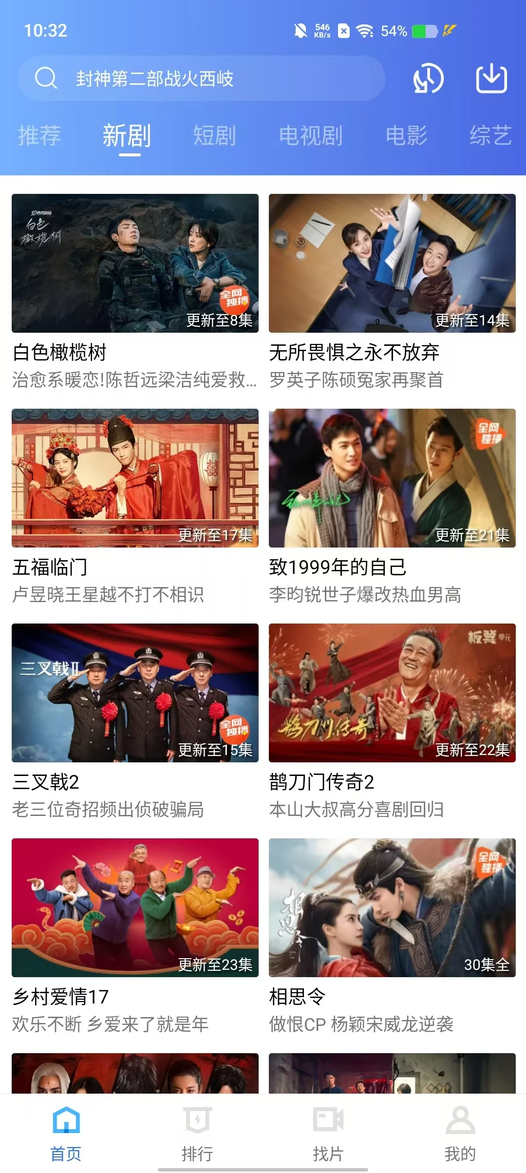 追剧神器 全网资源随便看