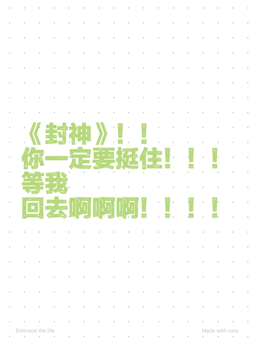 支持《封神第二部》！！！