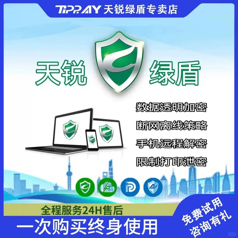 电脑文件全盘加密软件