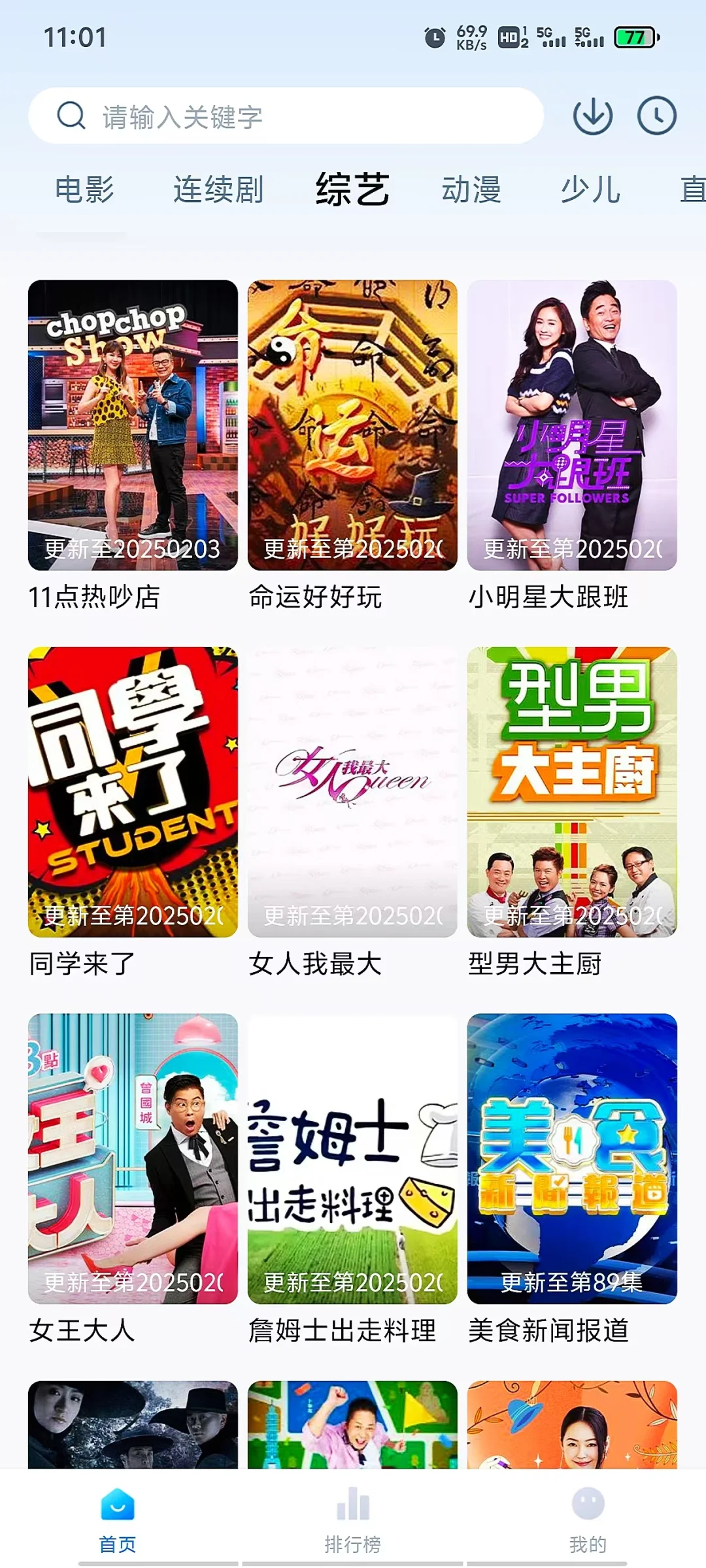 🔥iOS/安卓免费追剧神器，假期必备！