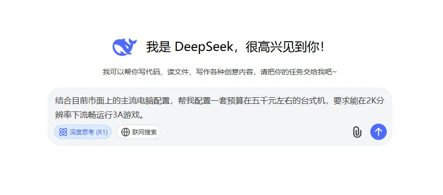 用国内主流Ai软件配一台5000左右的电脑