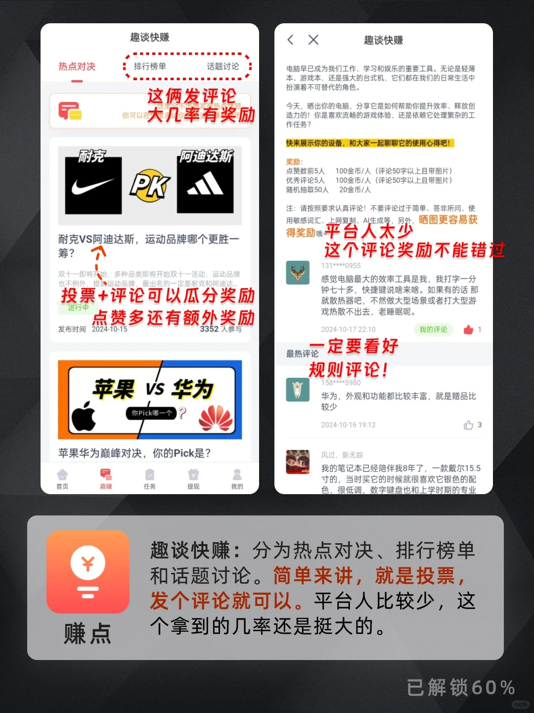 搞💰问卷调查APP，还有谁不知道？