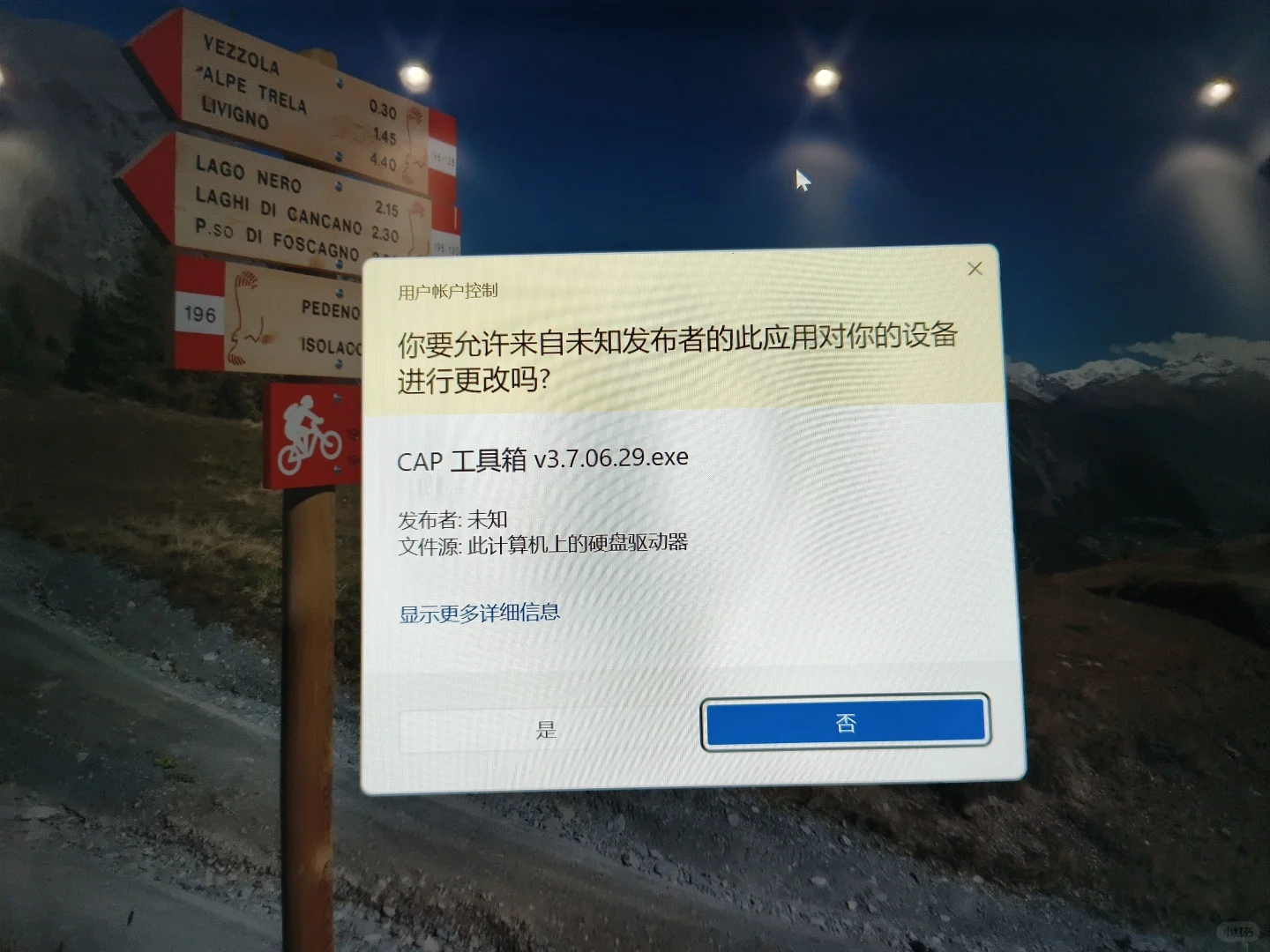 电脑出现这个提示是什么意思啊？