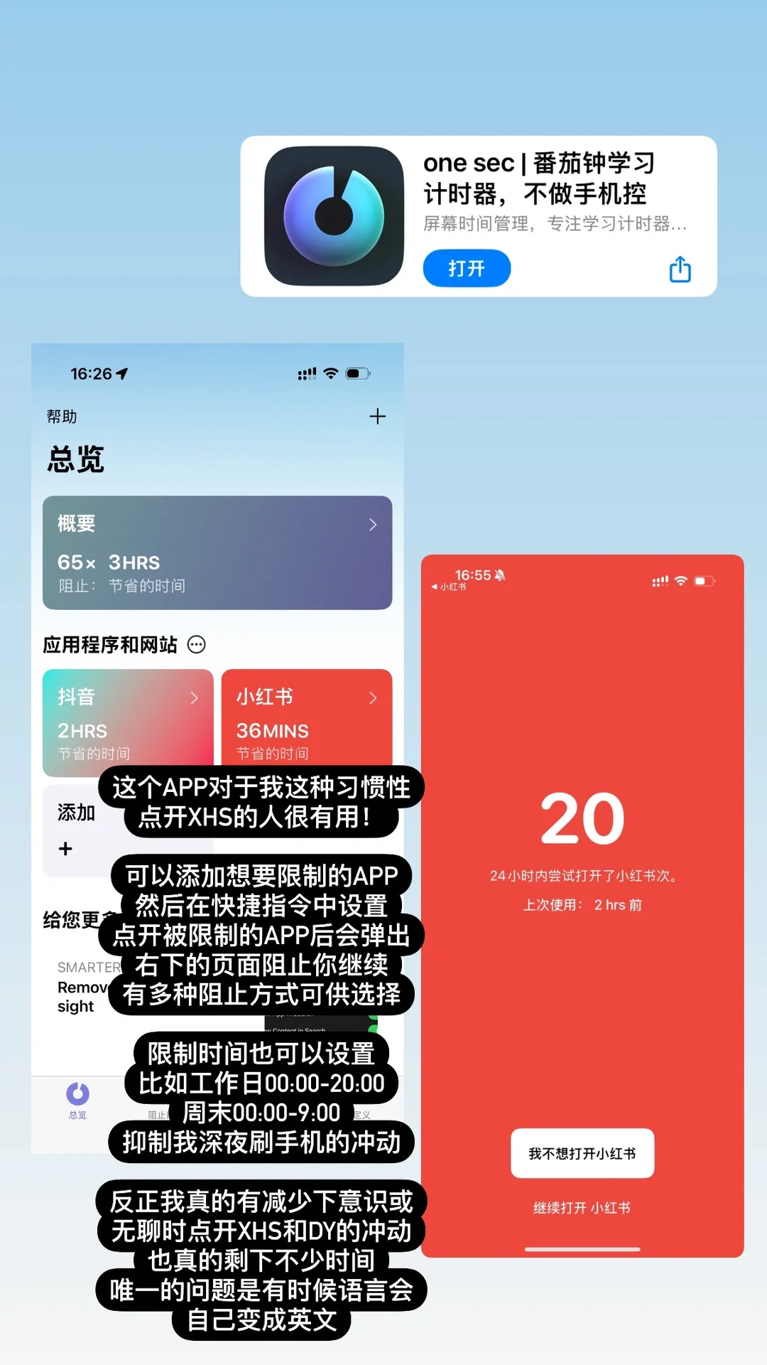 ENTJ如何布局2025｜自律app分享