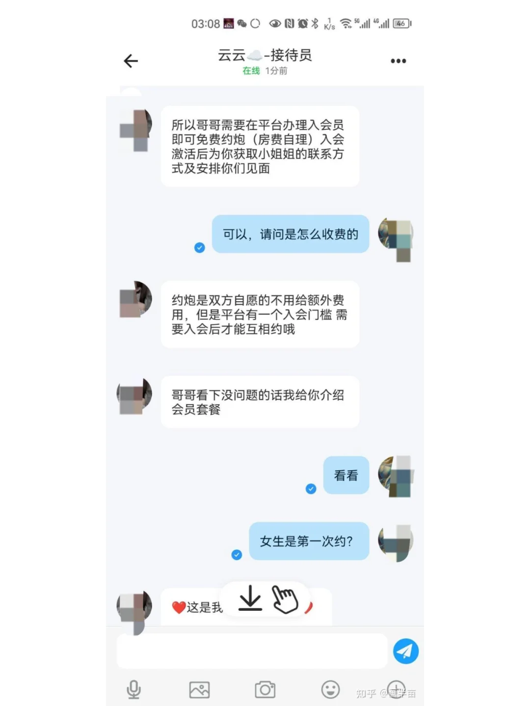 一次主动入“约炮”骗局的人生体验！！