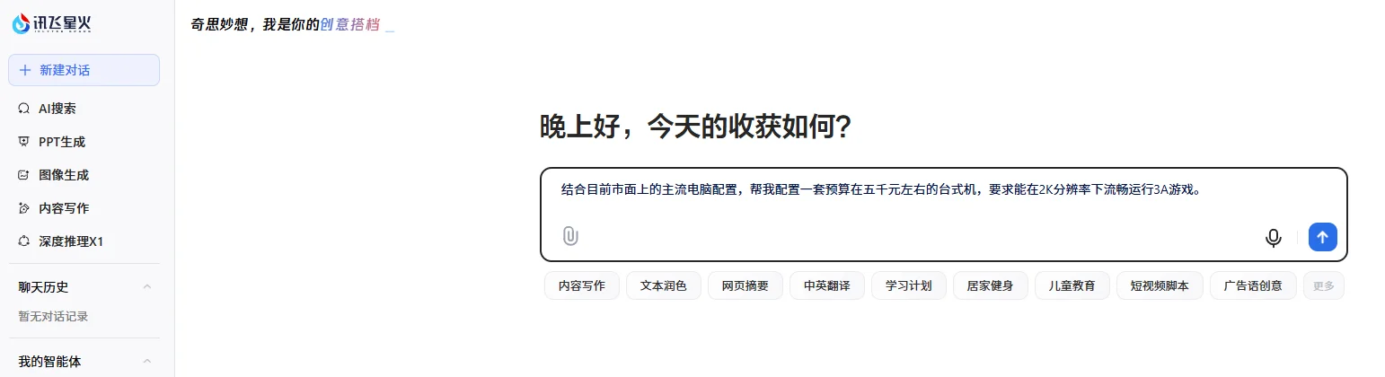 用国内主流Ai软件配一台5000左右的电脑