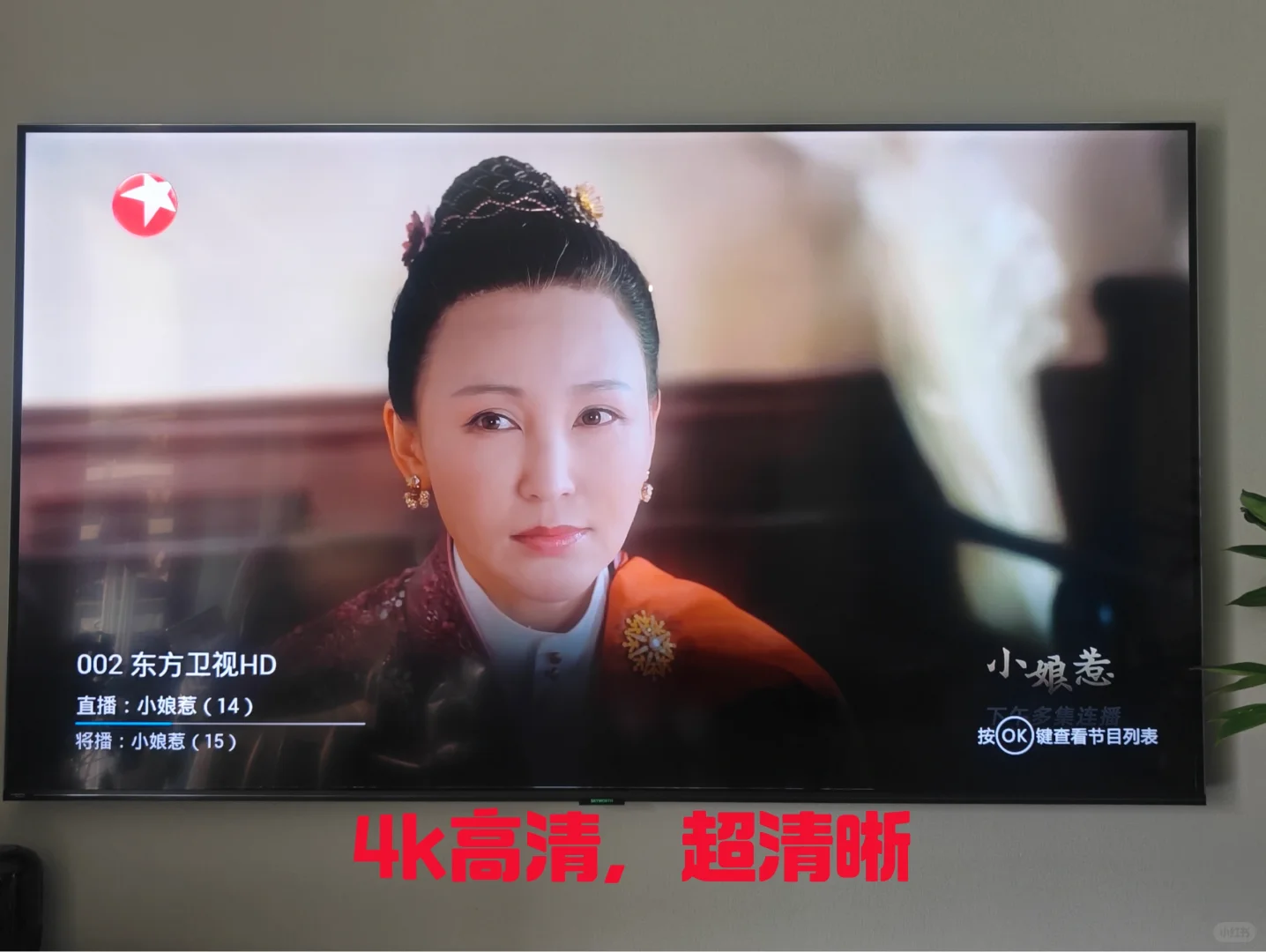 简单2步--机顶盒4k设置方法