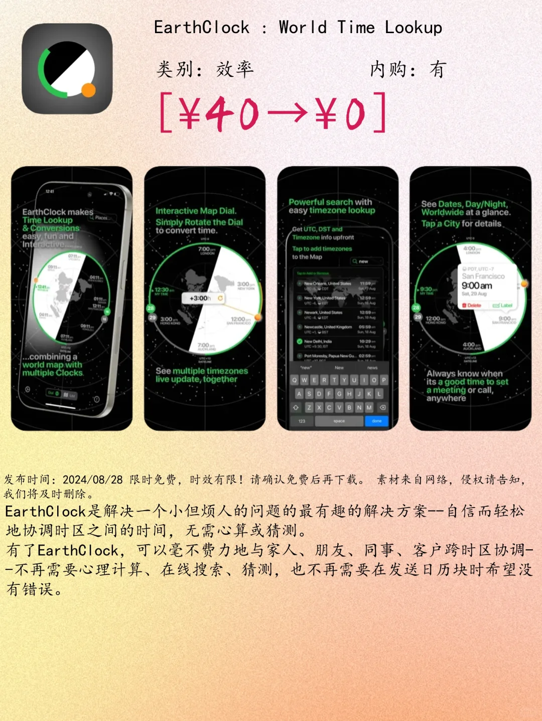 08.28 iOS限免：🌍宇宙探索与📖学习工具