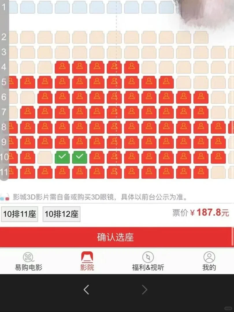 这个哪吒2的电影票是真的贵呀