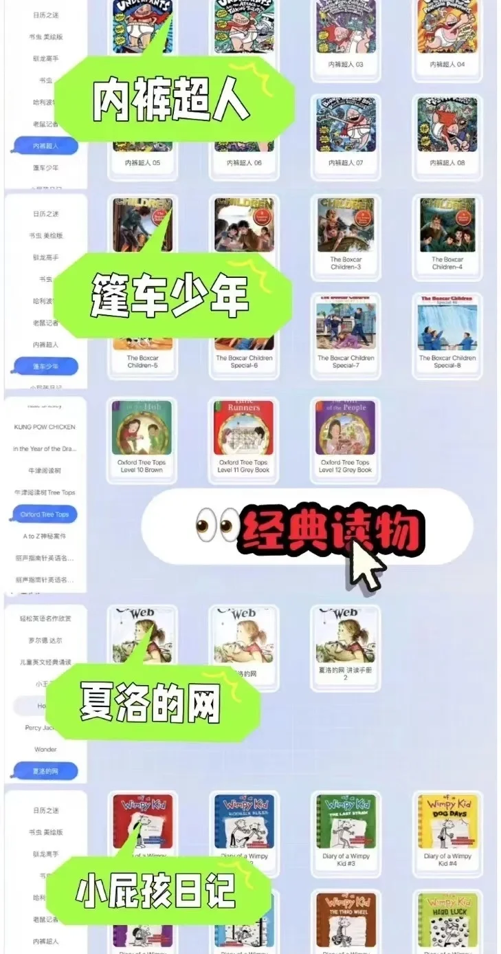 一款全方位的英语学习App