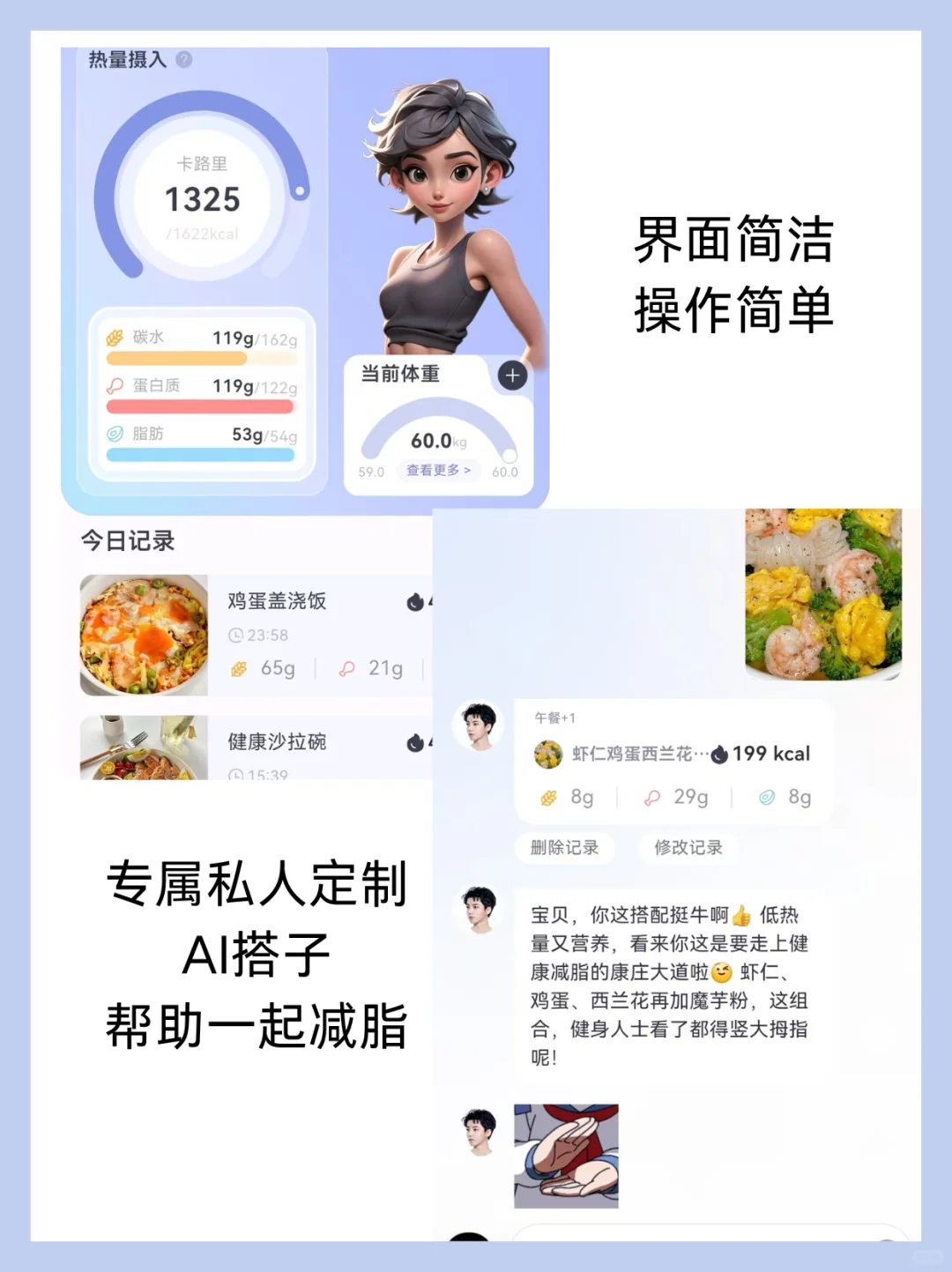 这款卡路里计算app爆火的背后,是什么?
