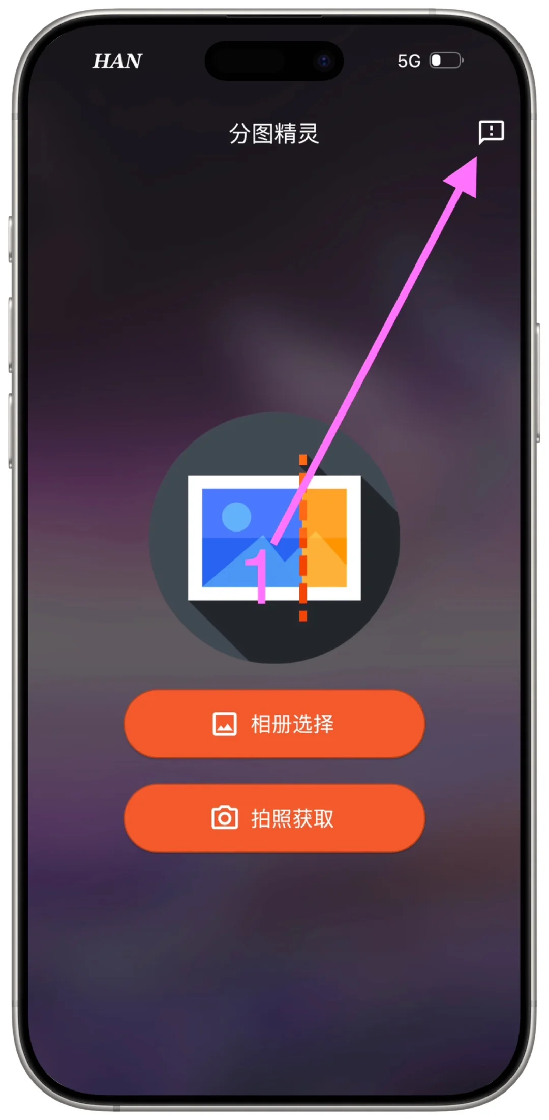 大师兄（分图精灵）