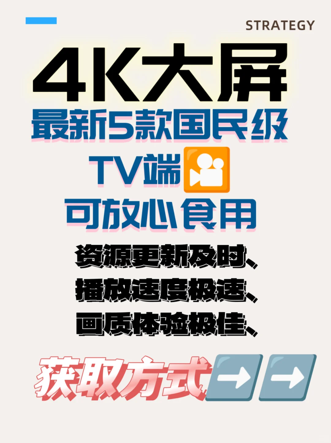 4K大屏🔥精心整理5款影视软件【TV端】