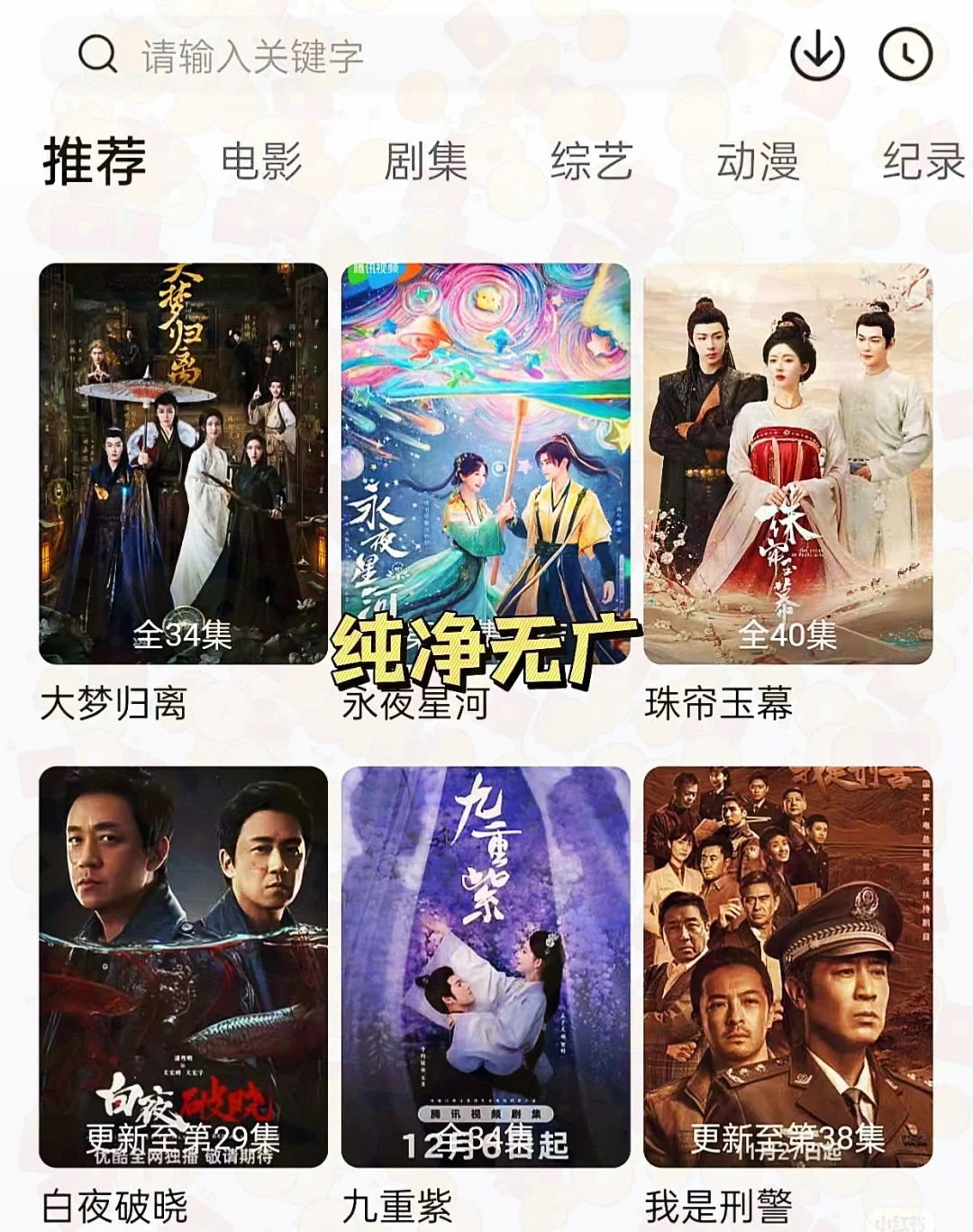 超级宝藏的影视软件分享！