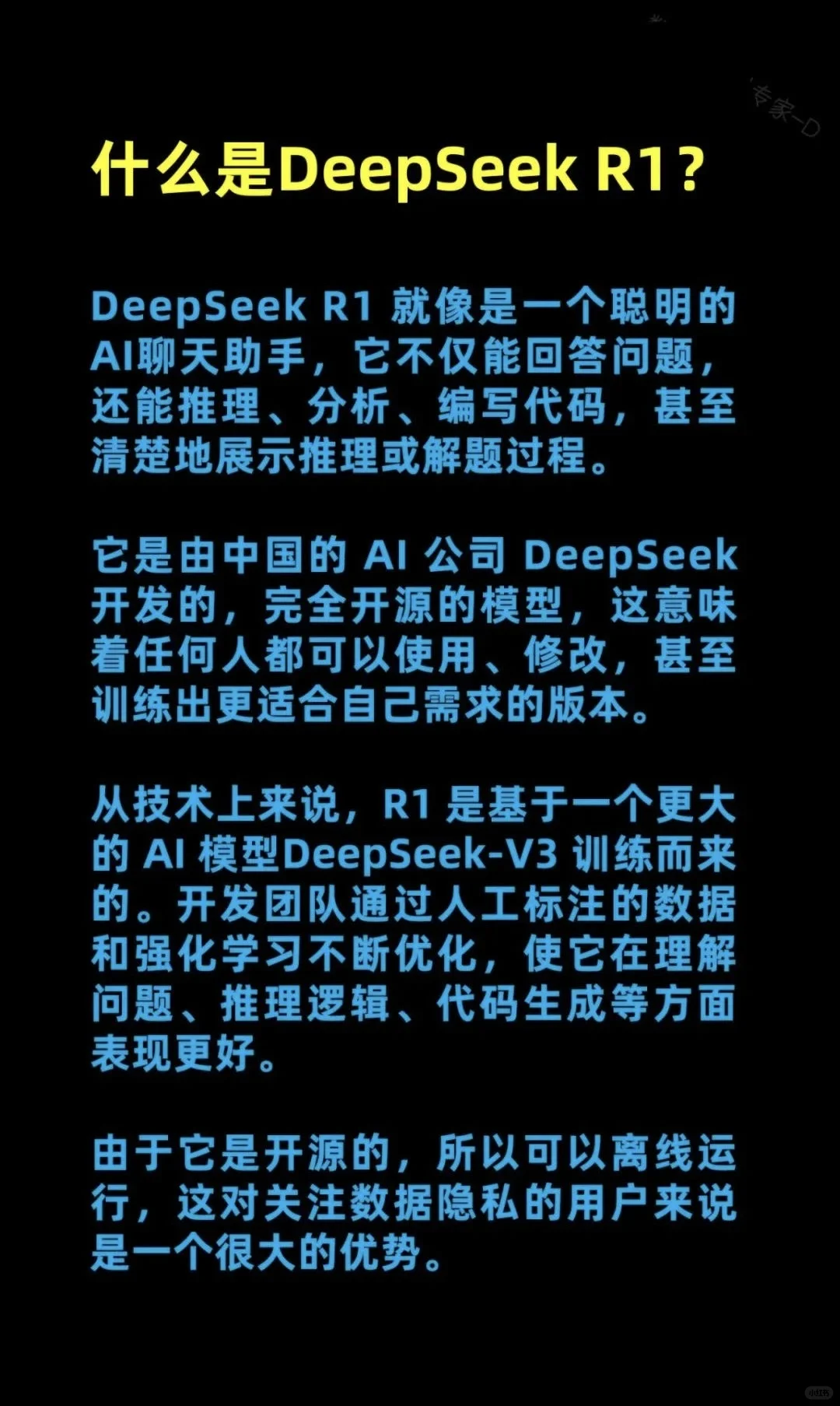 如何在 mac 上安装 deepseek 并运行开源模
