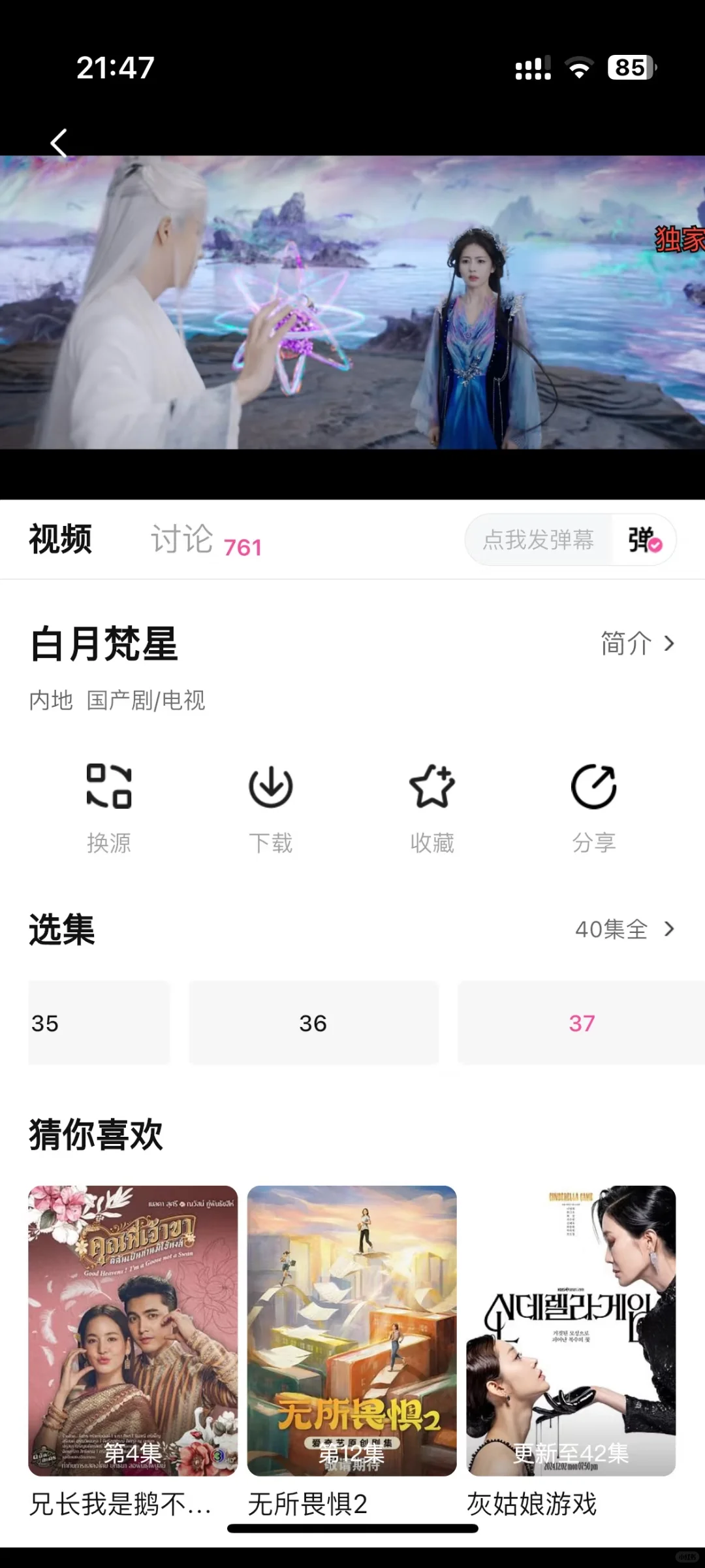 完全拒绝不了的追剧神器💋