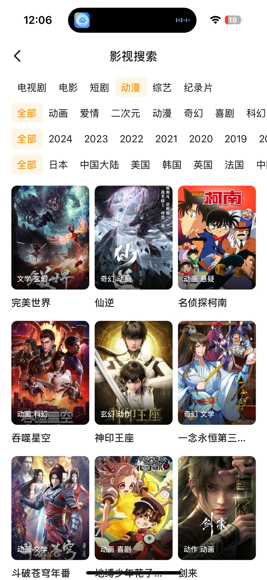 📺免米看剧 APP ,苹果,安卓都可用