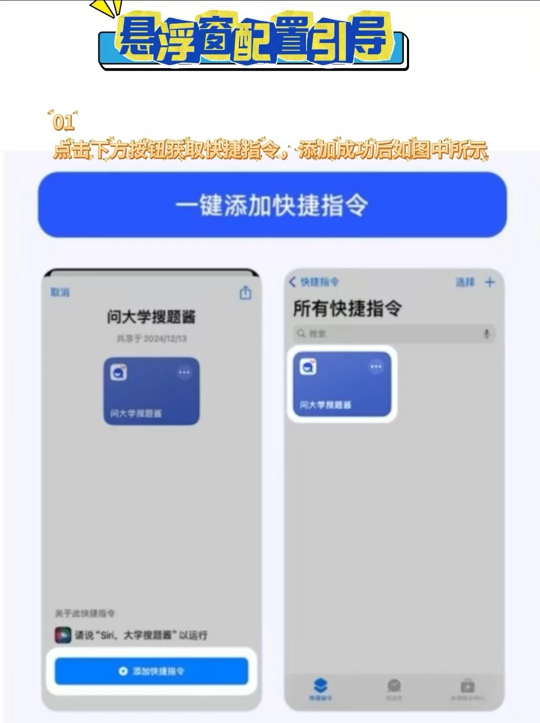 IOS大学搜题酱与安卓系统的操作不完全一样
