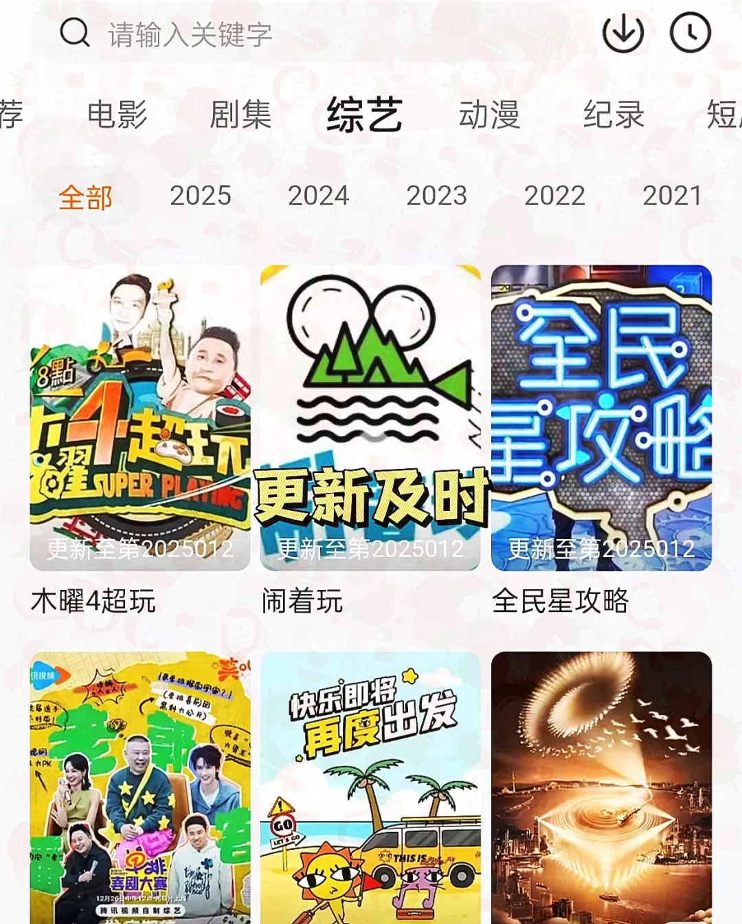 超级宝藏的影视软件分享！