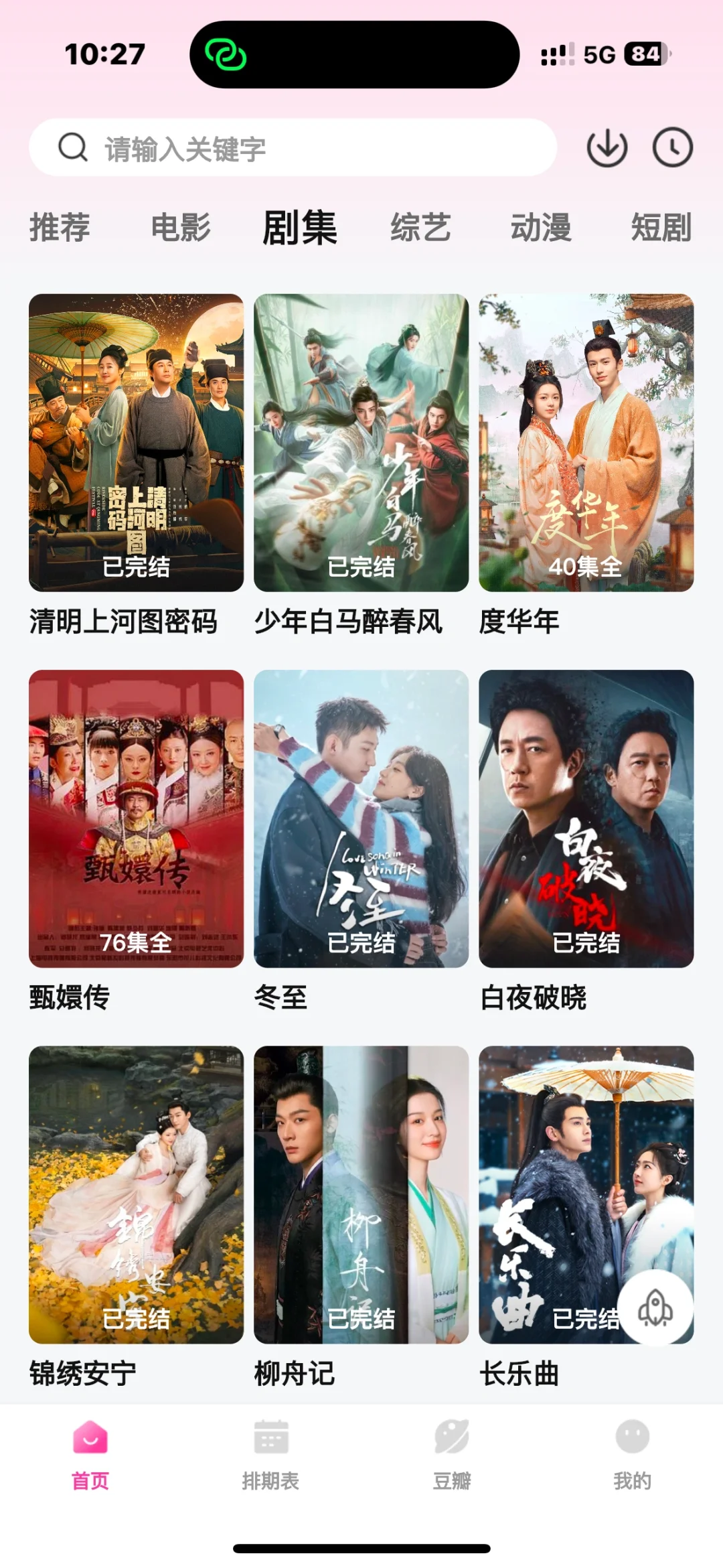 真心推荐ios安卓苹果免费影视软件