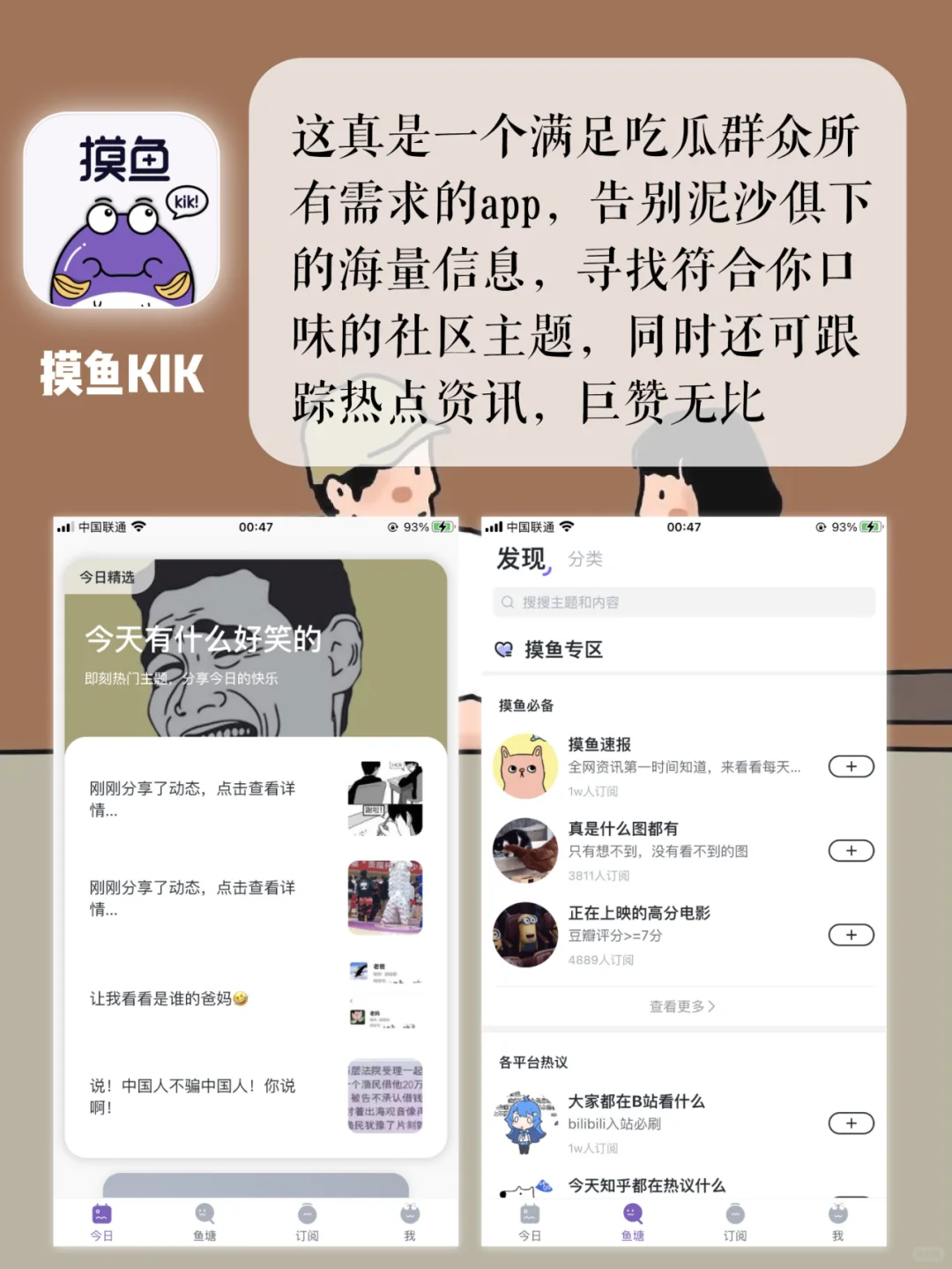 接下来会火的APP 😎内存不够也要拥有🧸