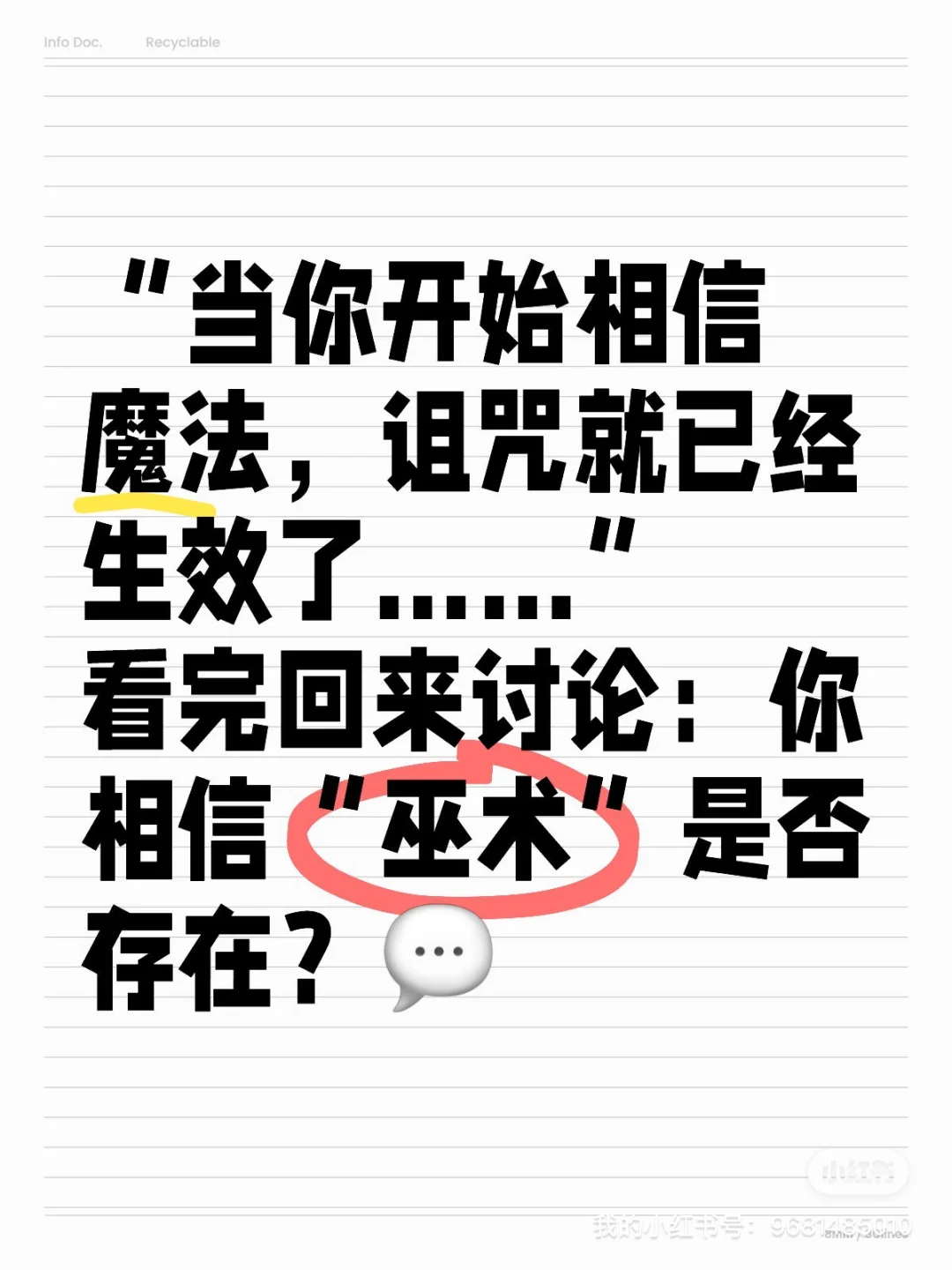 🌟 【细思极恐❗️结局反转的冷门神作🔥】