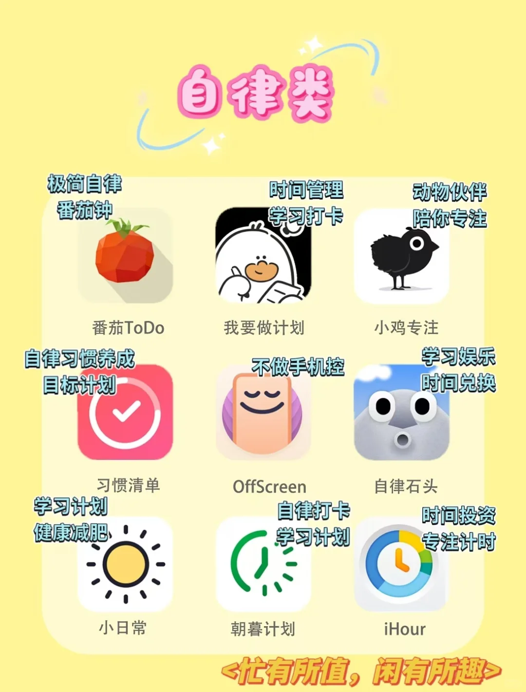 54款打工人复工必备app✨拯救节后综合症❗