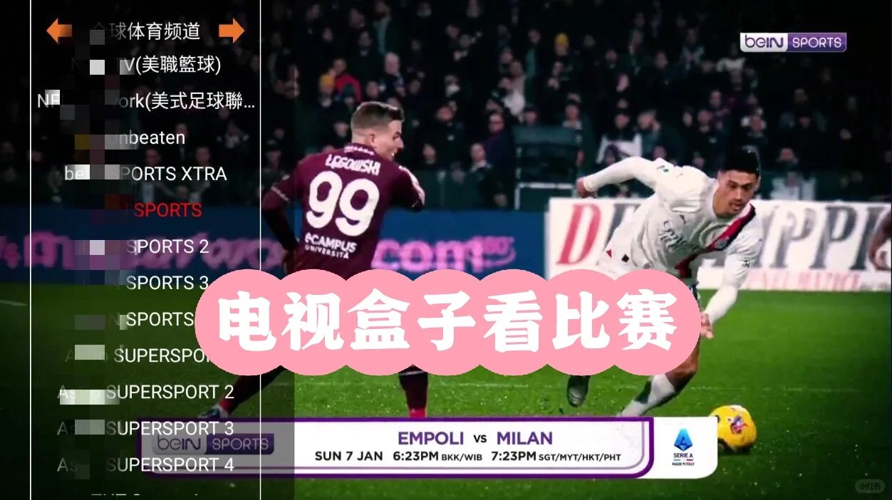 电视盒子看比赛