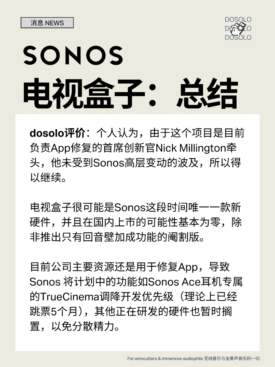 Sonos官方支持左右前置的办法，是电视盒子