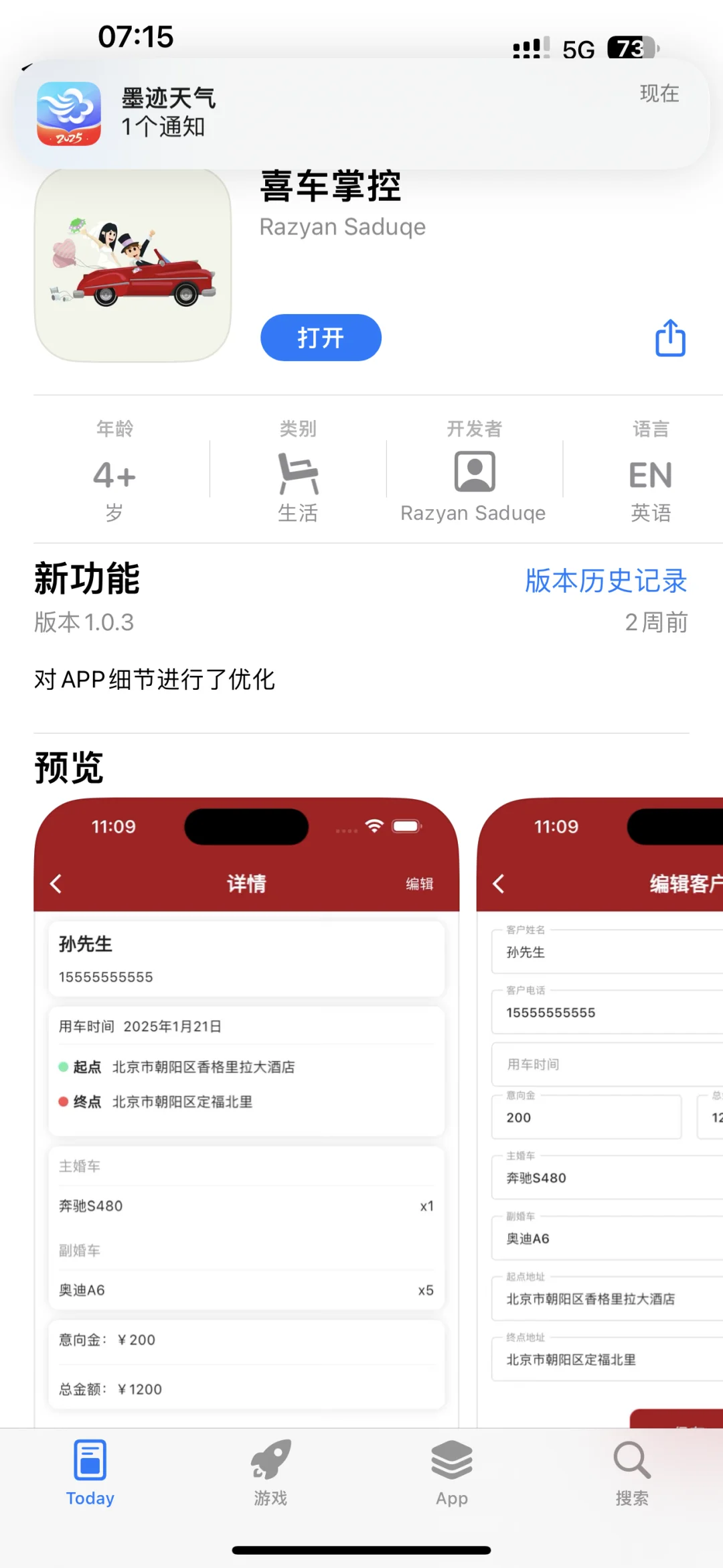 追剧神了！！！！