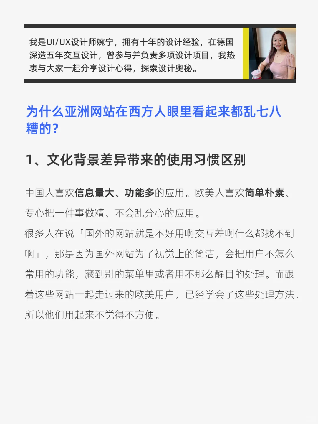 👀国内app界面为啥看起来很“乱”～